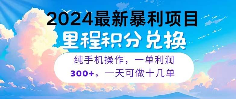 2024最新项目,冷门暴利,暑假马上就到了,整个假期都是高爆发期,一单...-副业团