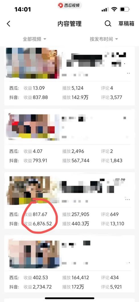 图片[2]-爆笑三国，条条爆款，5分钟1条原创视频，一条收益7000＋，一键分发多平…-副业团