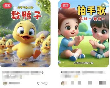 图片[2]-儿童益智早教，这个赛道赚翻了，利用AI一键生成原创视频，日入2000+，…-副业团