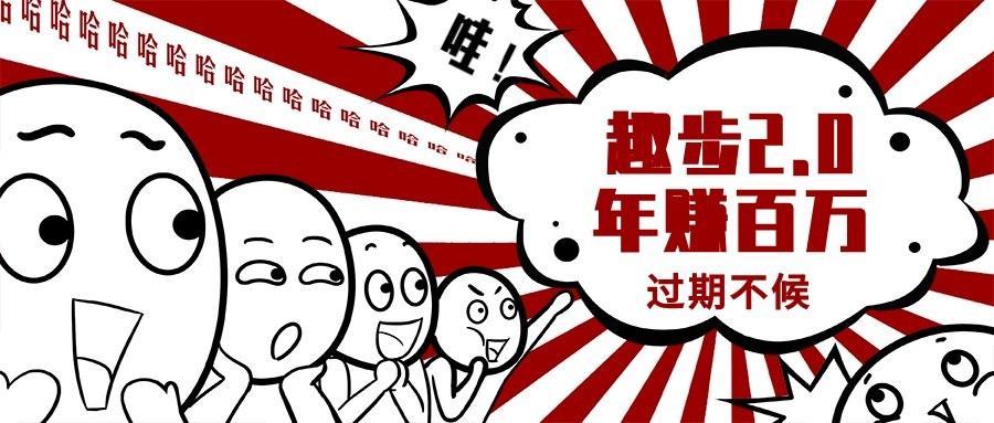 0门槛懒人手机天花板项目,每天2分钟,一年保底10000+,多种方式可扩大收益(抢首码)-副业团