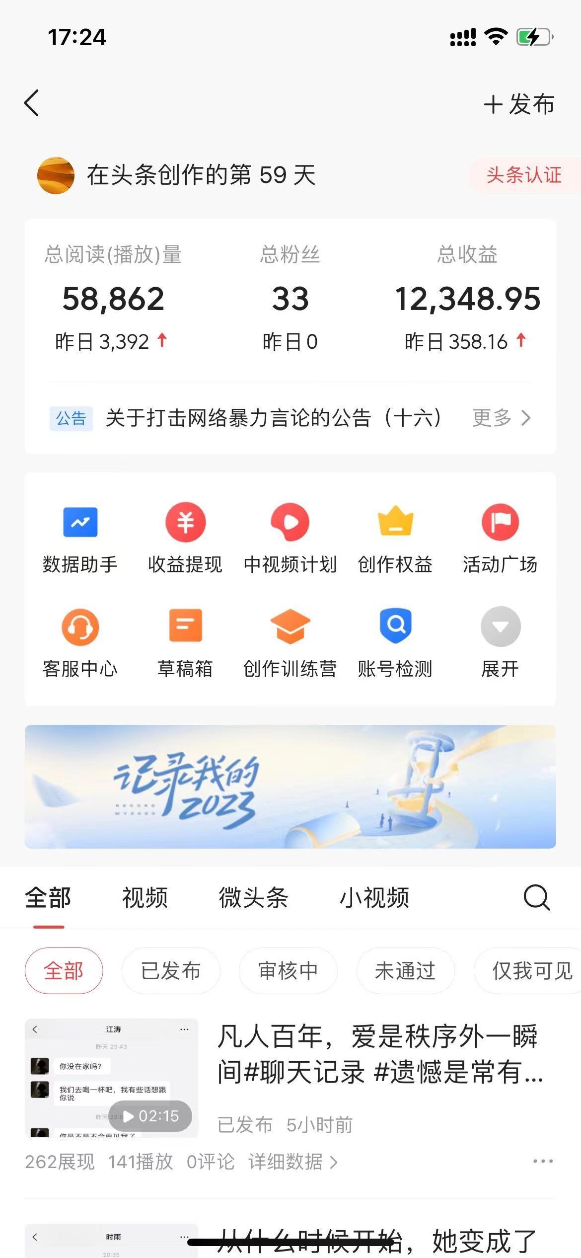 (8585期)抖音抄书起号秘籍,中视频变现最新玩法,日入500+的保姆级教程!-副业团