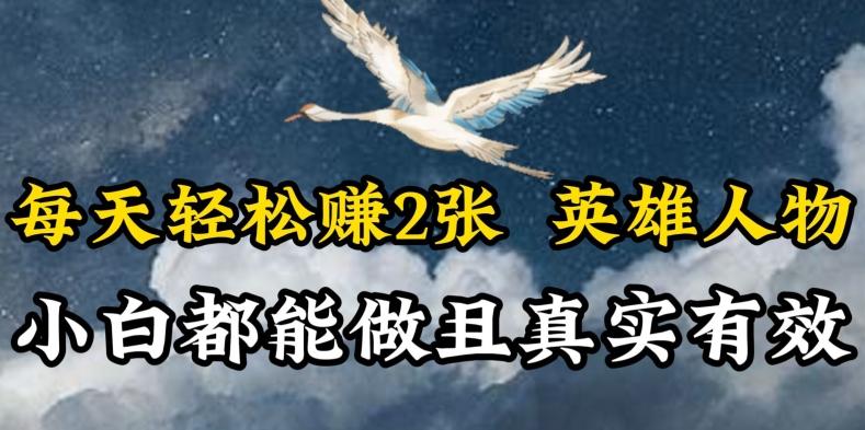 人物传记解说,每天轻松2张,操作简单两天见到收益【揭秘】-副业团