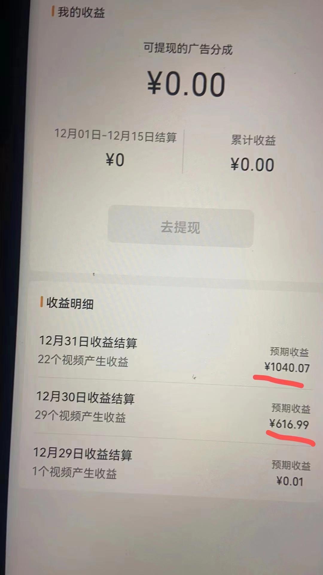 2024最新视频号创作者分成暴利玩法-情感赛道,10秒视频赚了1500+-副业团