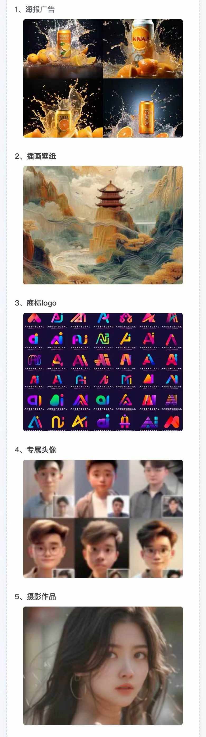 图片[2]-AI全面变现实操班：从0到1引领你赚取副业首桶金 AI工具玩法/实战技能/变现-副业团