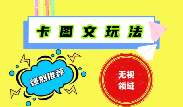 抖音最新短剧卡图文1:1搬运,号称百分百过原创搬运神器【揭秘】
