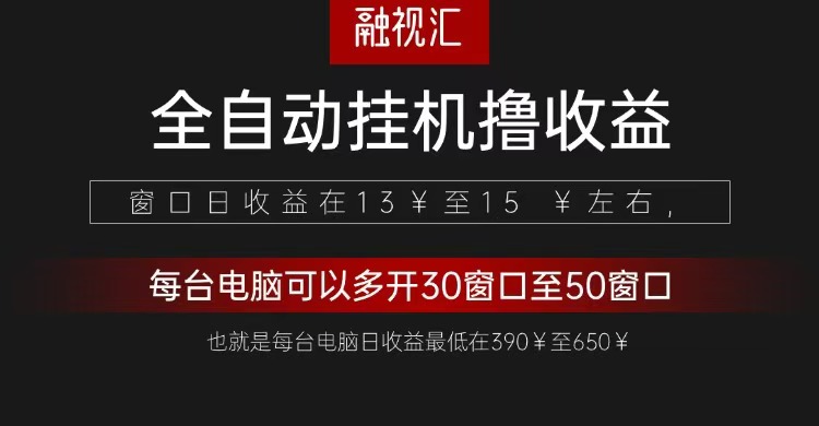 全自动观影看广告撸收益项目(日收益300+)-副业团
