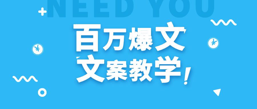 每天一小时,不用30天,新手小白也能写出百万播放爆文-副业团