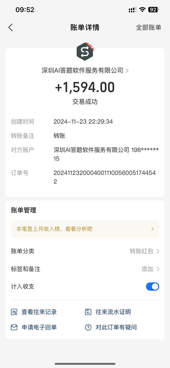 图片[2]-Ai答题全自动运行   每天轻松搞几张 管道收益日入1000+-副业团
