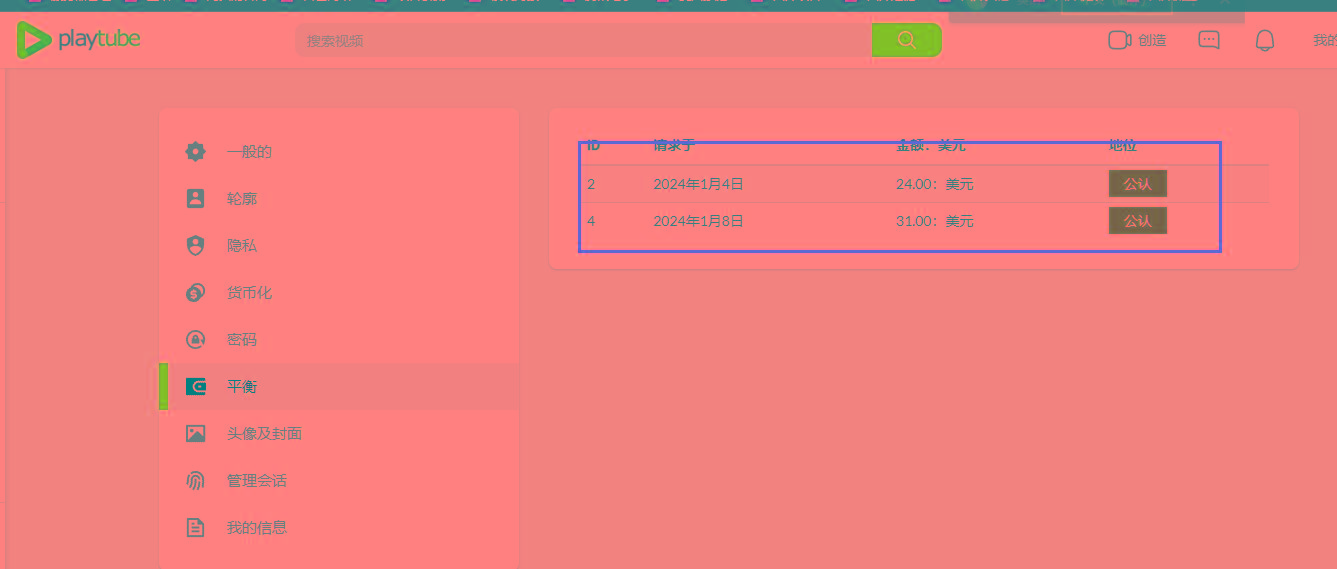 图片[2]-(8583期)playtube撸美金项目，单日收益30美金+工作室可批量搞-副业团