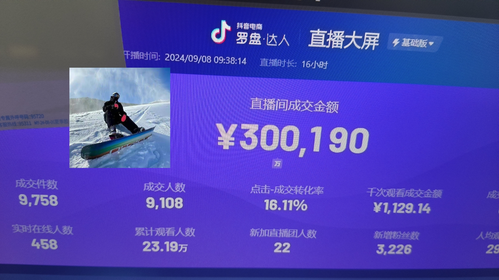 抖音无人直播带货挂机,小白的梦想之路 全天24小时收益不间断真正管道收益-副业团