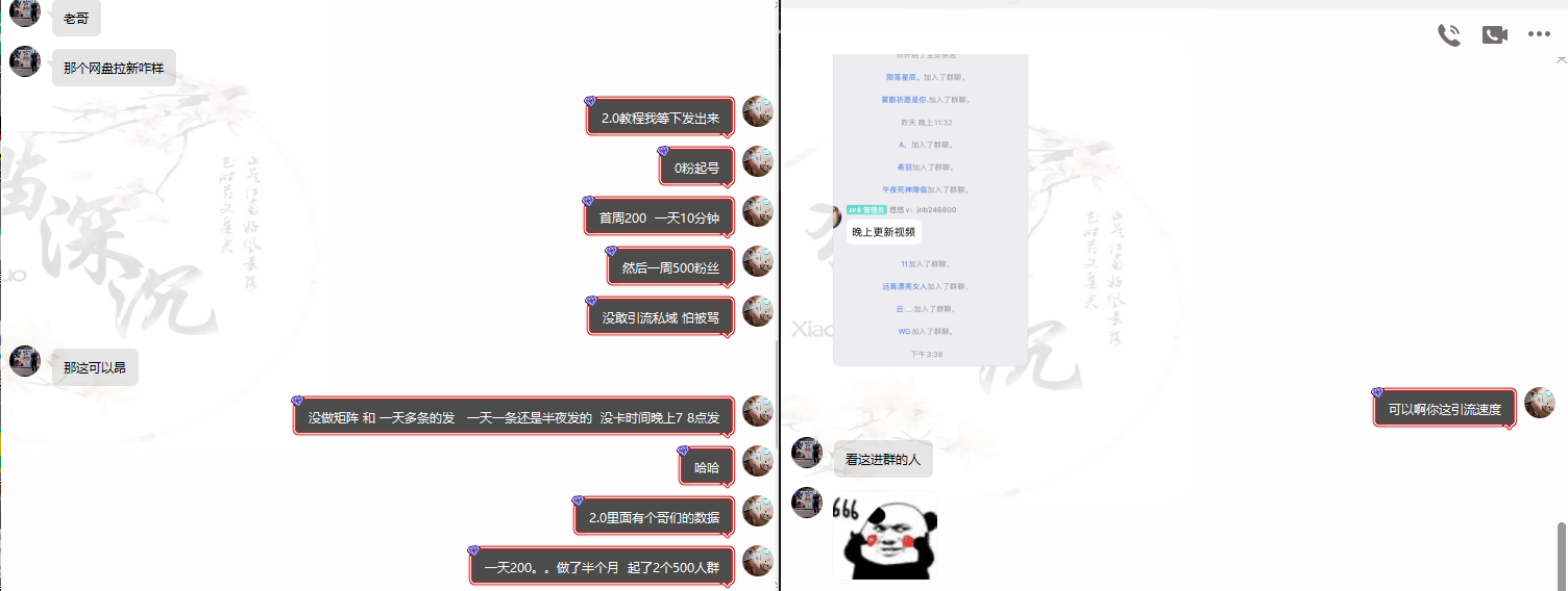 图片[8]-网盘拉新_实战系列，小白单月破5K(v3.0版保姆级教程)-副业团