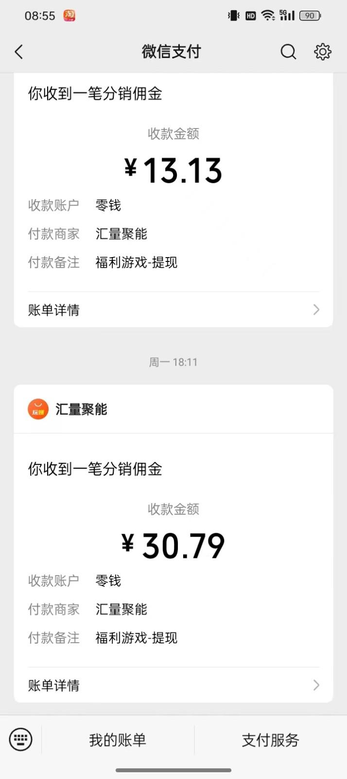 图片[1]-2024最新手机看广告项目，单手机日入20-30+，零门槛，只需一部安卓手机，小白专属-副业团