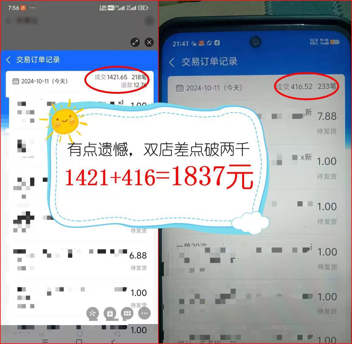图片[2]-2024年闲鱼虚拟资产 日入2000+ 利用人性 让客户上瘾 不停地复购-副业团