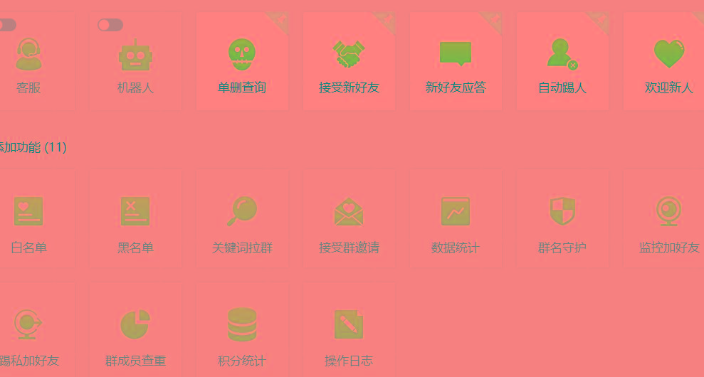 (8580期)功能齐全的微信自动清粉软件,可自用可变现,一天400+,0成本免费分享-副业团