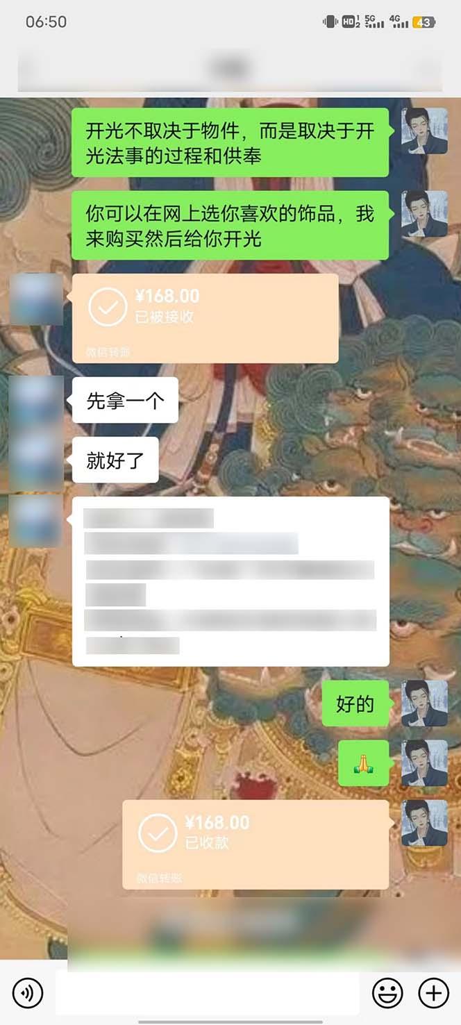 图片[3]-15天纯利10W+，国学掘金计划2024玩法全网首次公开(视频课程+交付手册-副业团