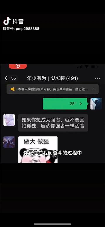 图片[3]-男天门抖音口播视频日引500+创业粉拆解教程！含不出镜等多种玩法普通人…-副业团