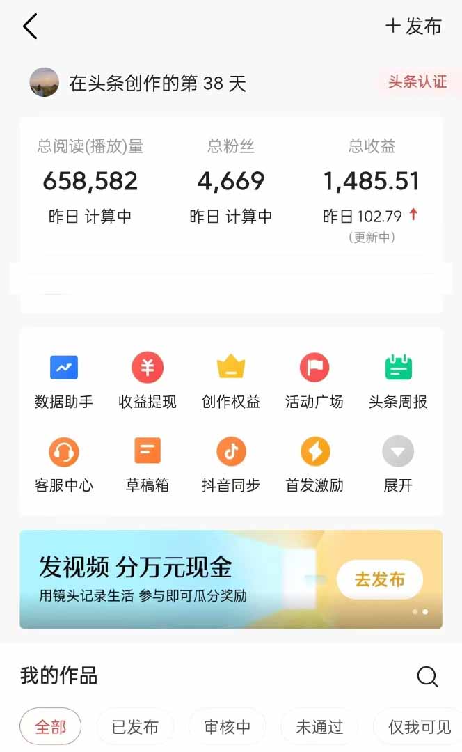 图片[1]-头条号托管躺赚项目，长期稳定，可做五年，每天十分钟，收益几百块-副业团