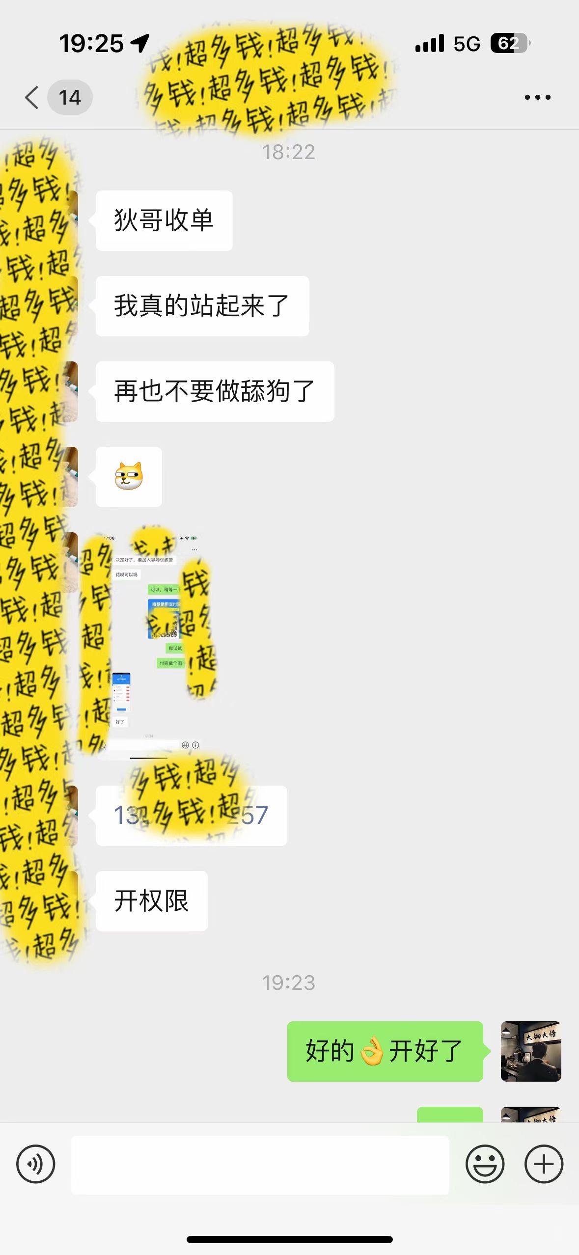 图片[1]-(9819期)知识付费特训营，互联网项目的天花板，没有之一，小白轻轻松松月入三万+-副业团