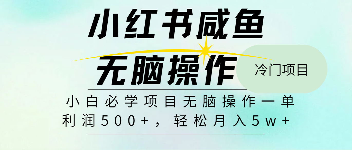 全网首发2024最热门赚钱暴利手机操作项目,简单无脑操作,每单利润最少500+-副业团