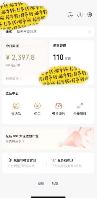 图片[1]-[你的孩子成功取得高位]视频号最火爆赛道，橱窗带货，流量分成计划，条…-副业团