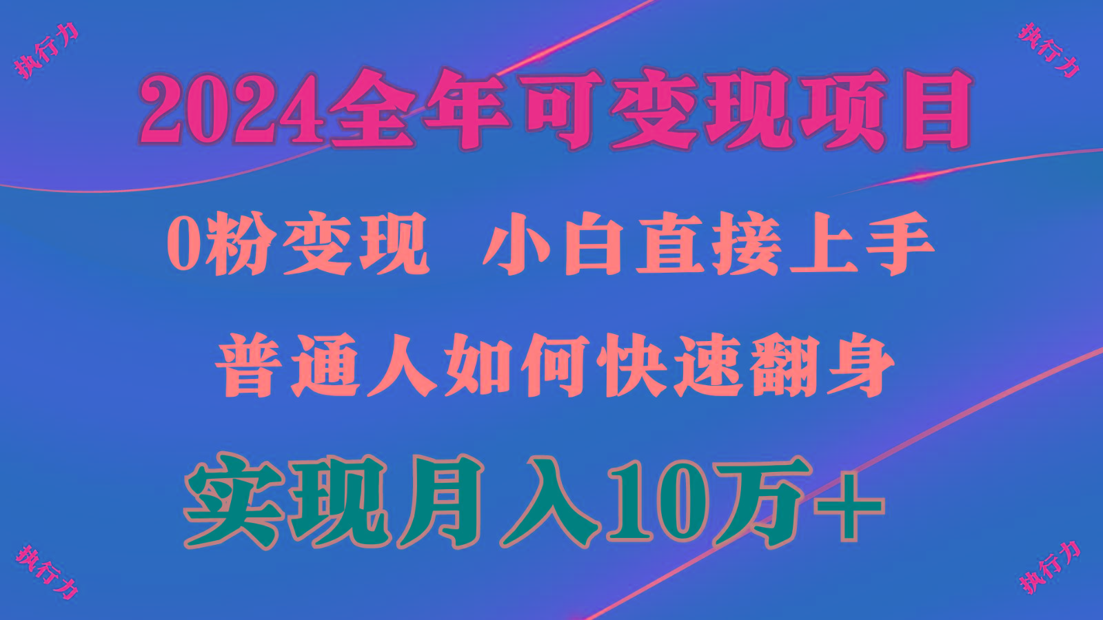 闷声发财,1天收益3500+,备战暑假,两个月多赚十几个-副业团