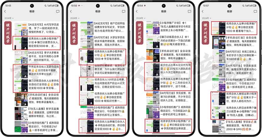 图片[1]-2025年 如何通过 “知识付费” 卖项目月入十万、年入百万，布局2025与…-副业团