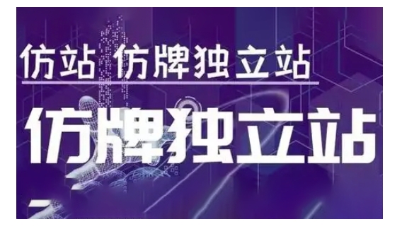 莆广系F牌独立站精品孵化计划,F牌独立站运营教学-副业团