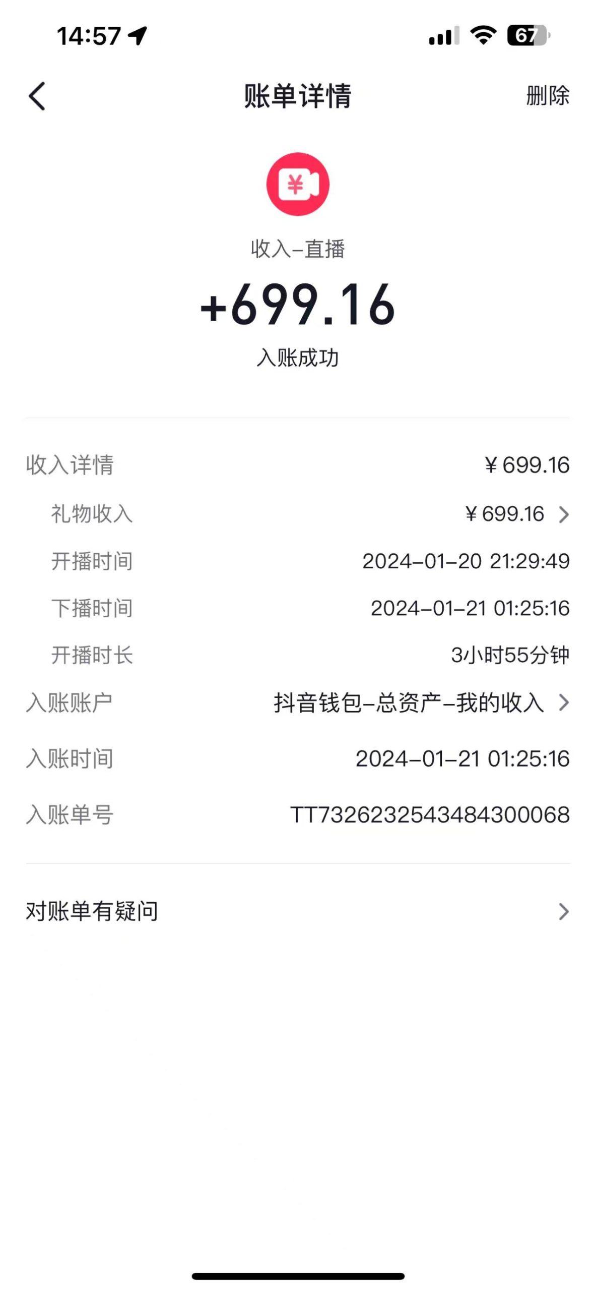 图片[1]-(9305期)2024抖音直播短剧变现最新玩法，不提示版权违规 日入600+零基础 小白可操作-副业团