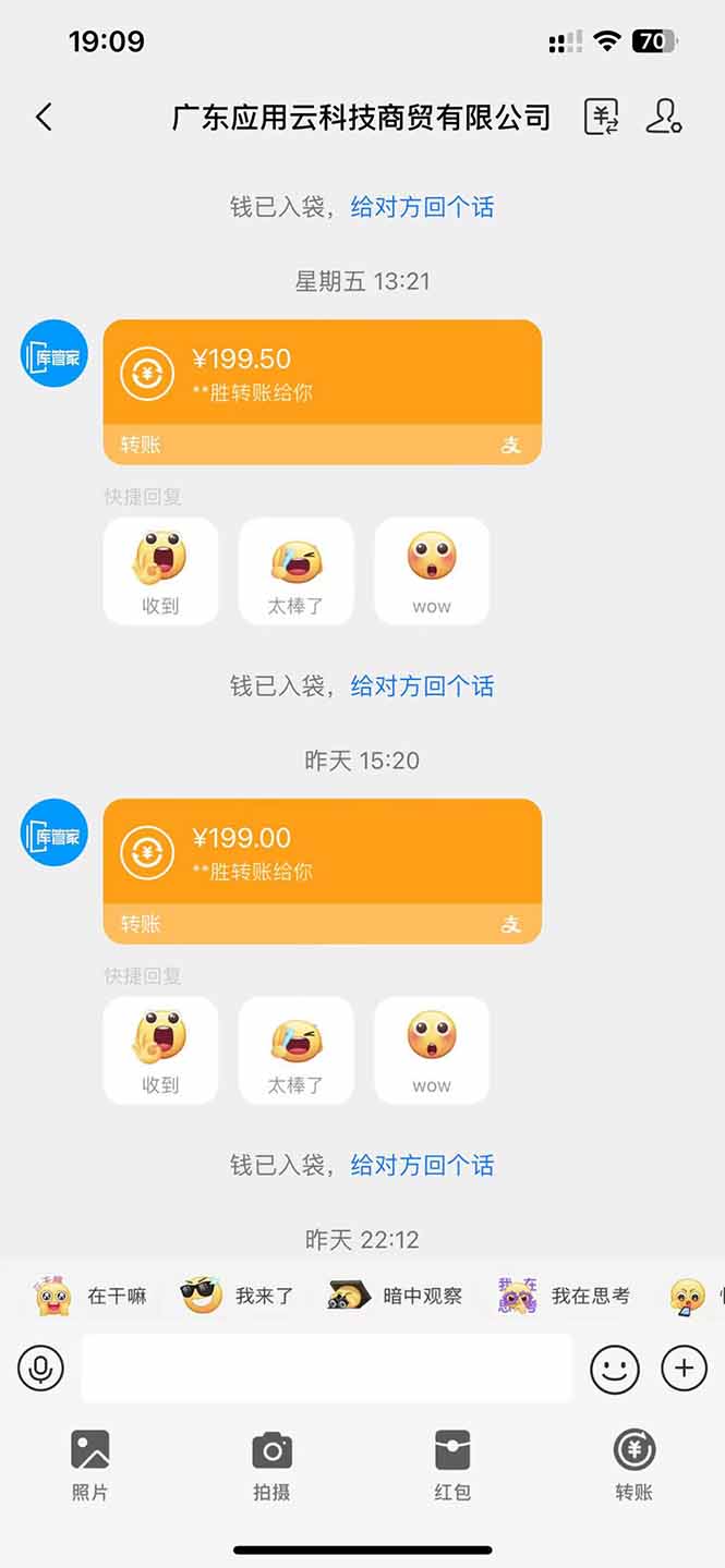图片[2]-应用云脚本全自动下载拉新，小白也能轻松日入1000+-副业团