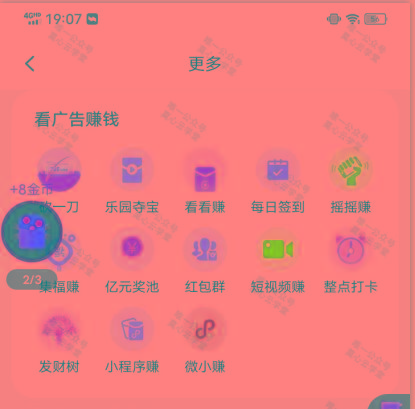 图片[1]-(新)广告掘金蓝海项目二，0门槛提现，适合小白 宝妈 自由工作者 长期稳定-副业团