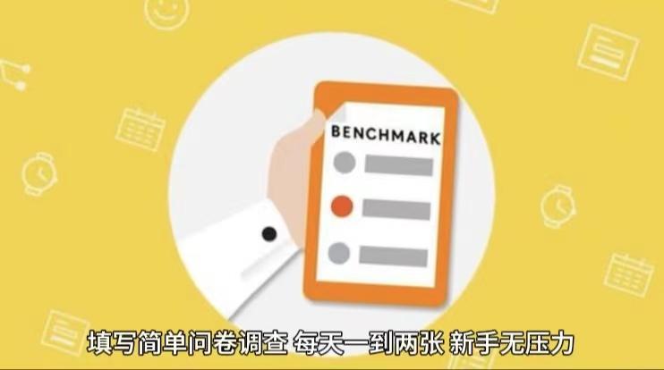 简单选题问卷调查,每天12张,不需要经验新手小白无压力(附渠道地址)-副业团