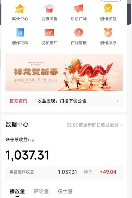 2024最新中视频无脑玩法,作品制作简单,100%原创,单作品收益1000+【揭秘】