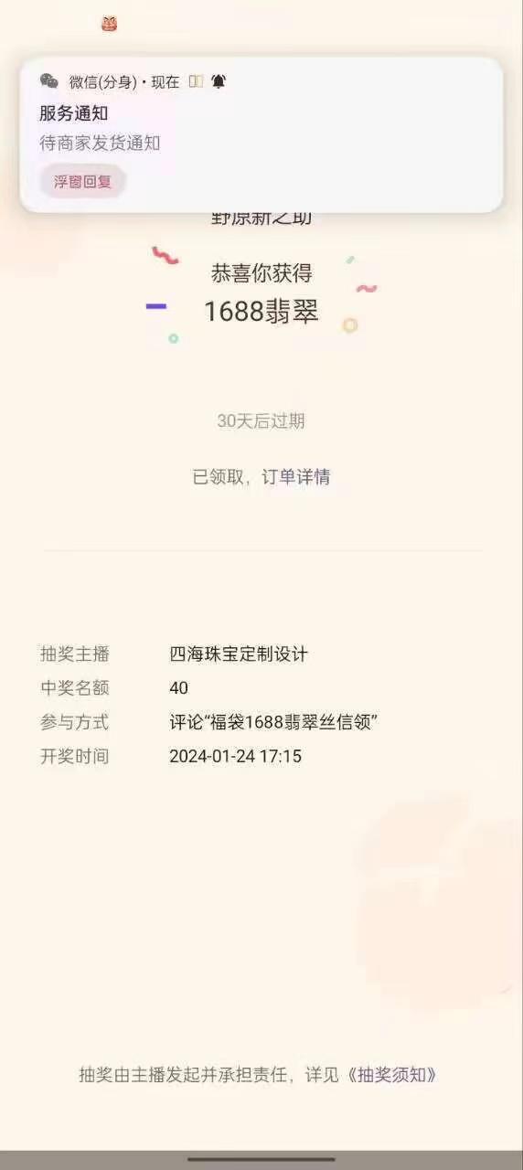 最新视频号直播挂机抢福袋项目，简单无脑，批量产出实物，轻松日入500＋-副业团