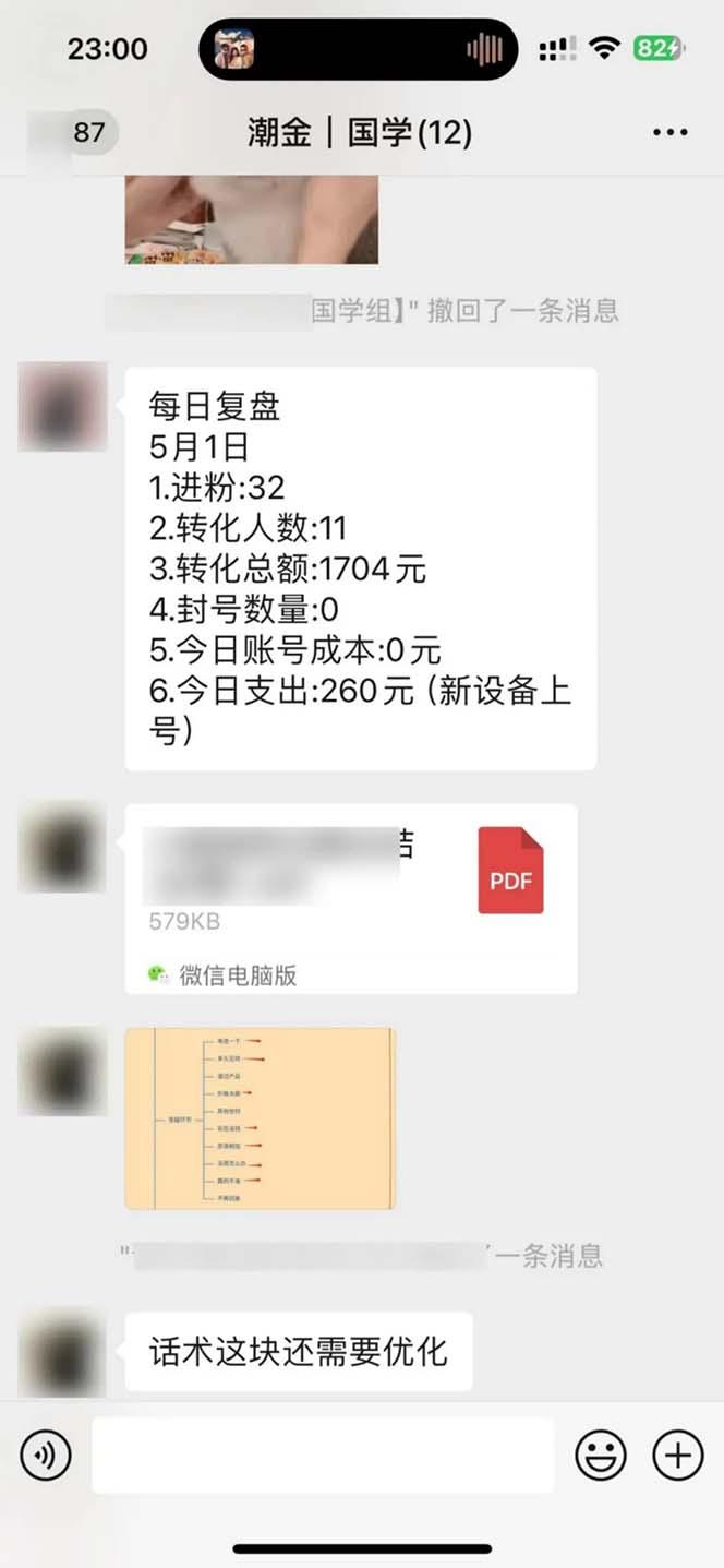 图片[2]-15天纯利10W+，国学掘金计划2024玩法全网首次公开(视频课程+交付手册-副业团