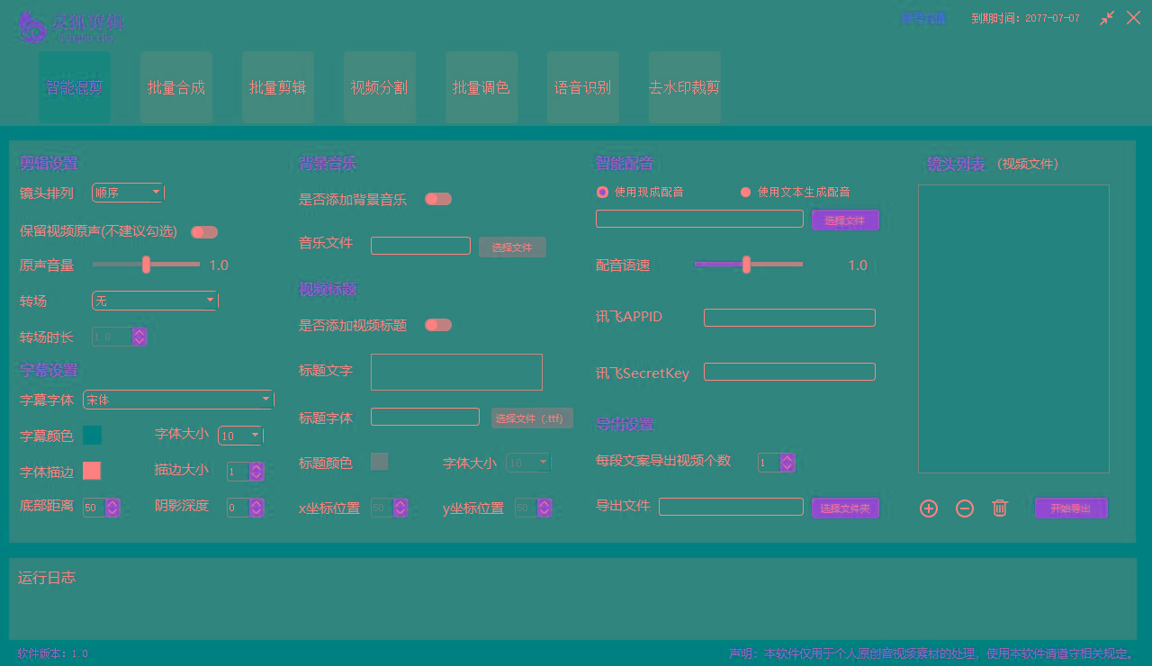 (8559期)灵狐视频AI剪辑+去水印裁剪+视频分割+批量合成+智能混剪【永久脚本+详...-副业团