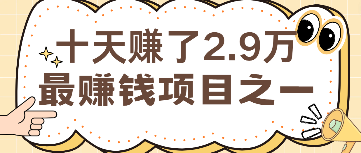 闲鱼小红书最赚钱项目之一,纯手机操作简单,小白必学轻松月入6万+-副业团