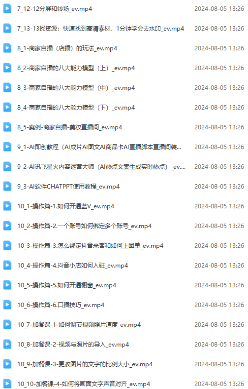 图片[3]-实体店老板获客特训营：认知、定位、文案、矩阵、直播、AI等(72节-副业团