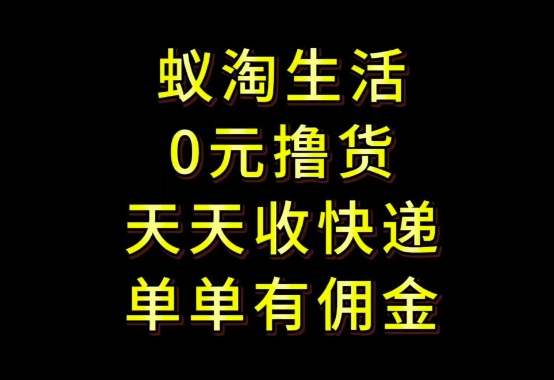 拼夕夕搬砖+快递回收,低门槛人人可做,实测月入1500+团队收益无上限【揭秘】-副业团