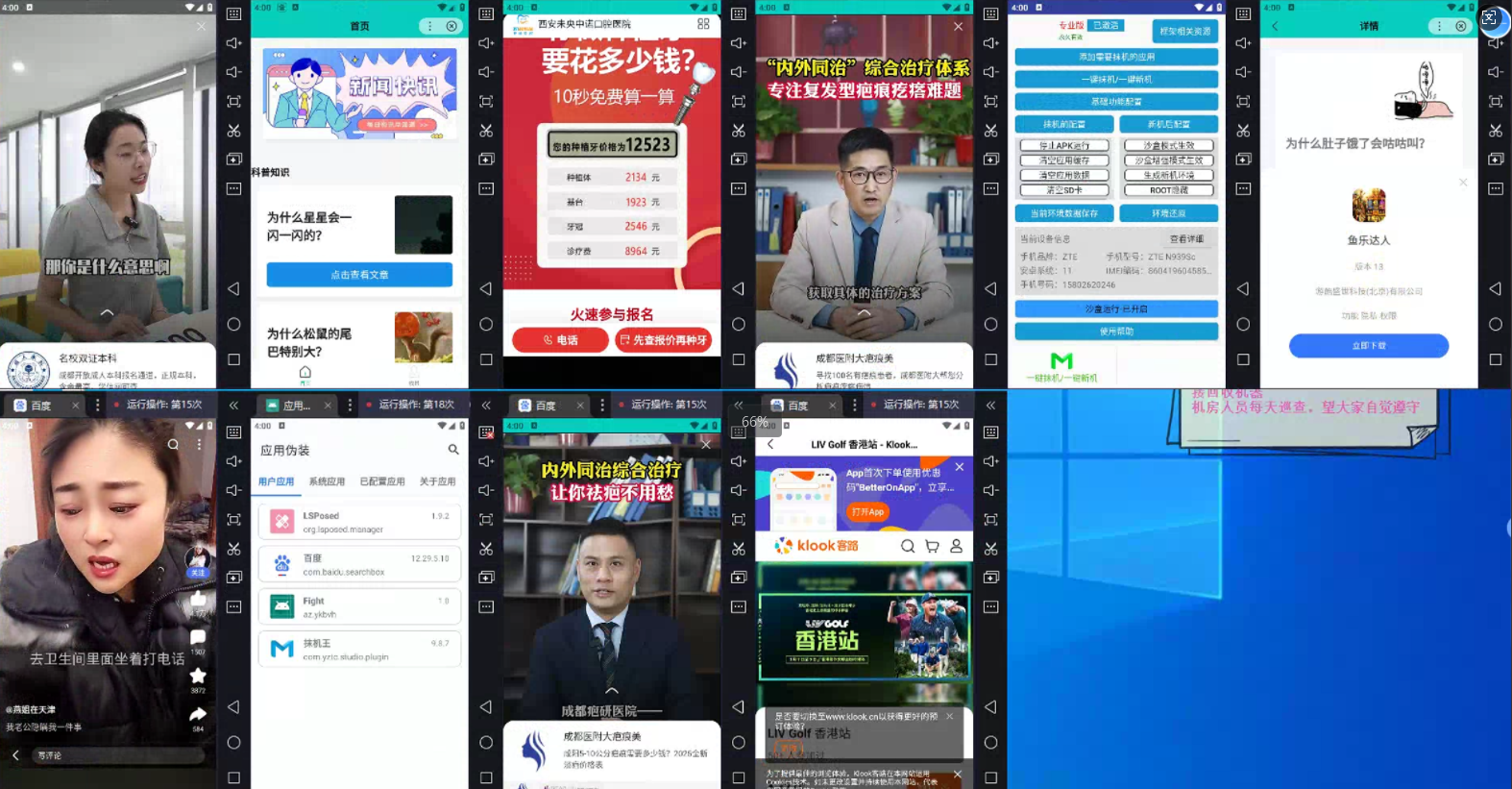 图片[1]-AD广告全自动挂机 单日收益500+ 可矩阵式放大 设备越多收益越大 小白轻…-副业团
