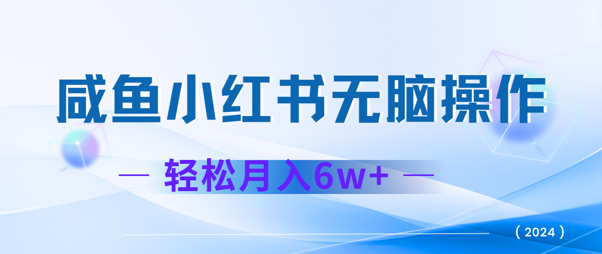 2024赚钱的项目之一，轻松月入6万+，最新可变现项目-副业团