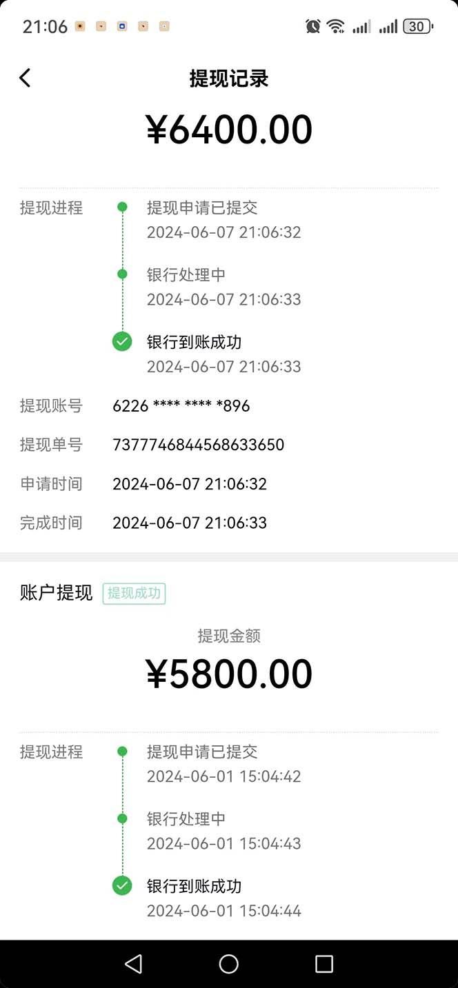 图片[1]-只需要2张图片 每天变现4位数 小白 宝妈均可-副业团