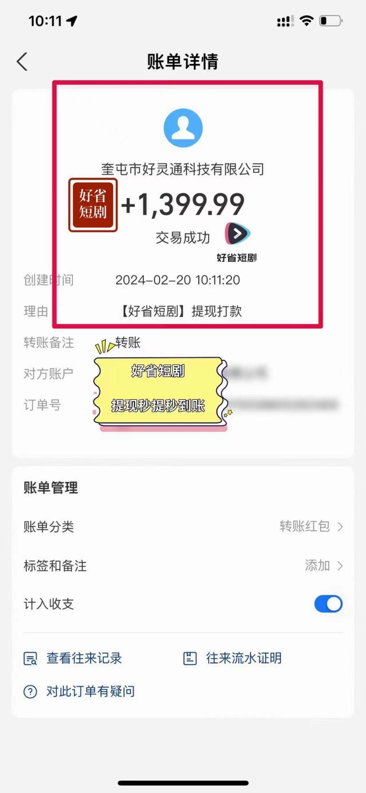 图片[3]-(9657期)2024视频号推广短剧，福利周来临，即将开始短剧时代-副业团