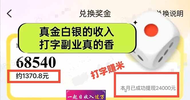 图片[1]-手机聊天即可赚钱，一小时狂薅300+！多开矩阵立马翻倍，提现秒到账！(…-副业团