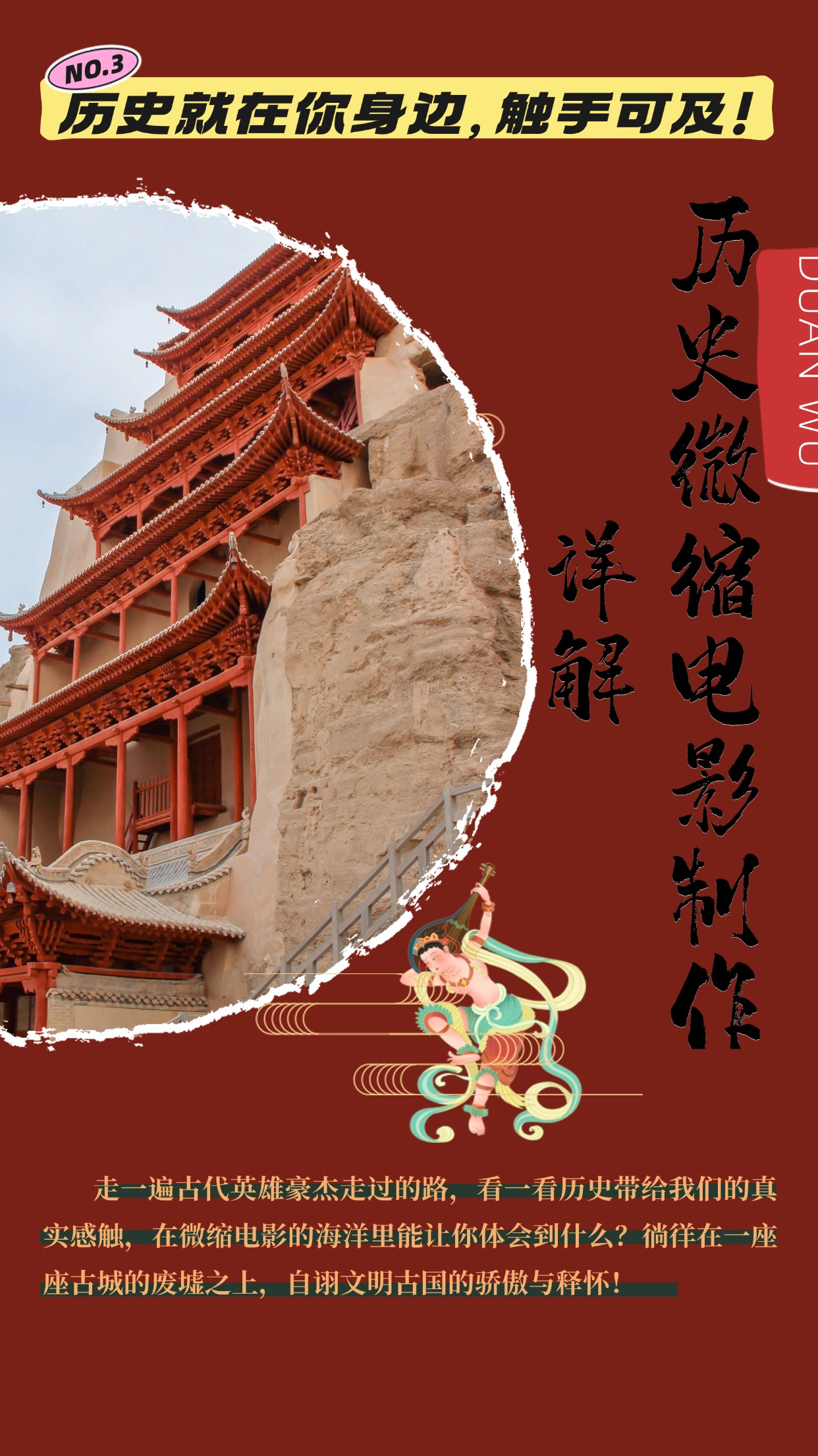 制作微缩视频还原历史,感动古今的画面吸粉无数,赚多少你说了算!-副业团