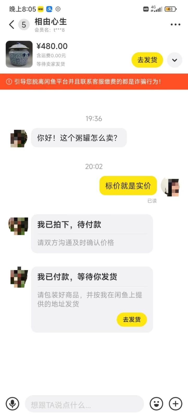 图片[3]-咸鱼无货源蓝海赛道古玩市场3.0，低退货率，高转化率！-副业团