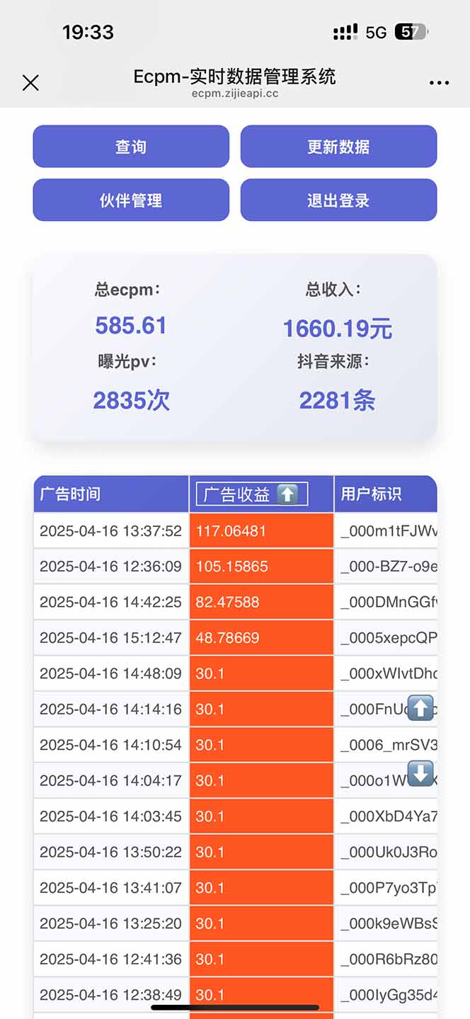 图片[1]-抖音掘金单日2000+不限制手机型号，有手机就能赚钱-副业团