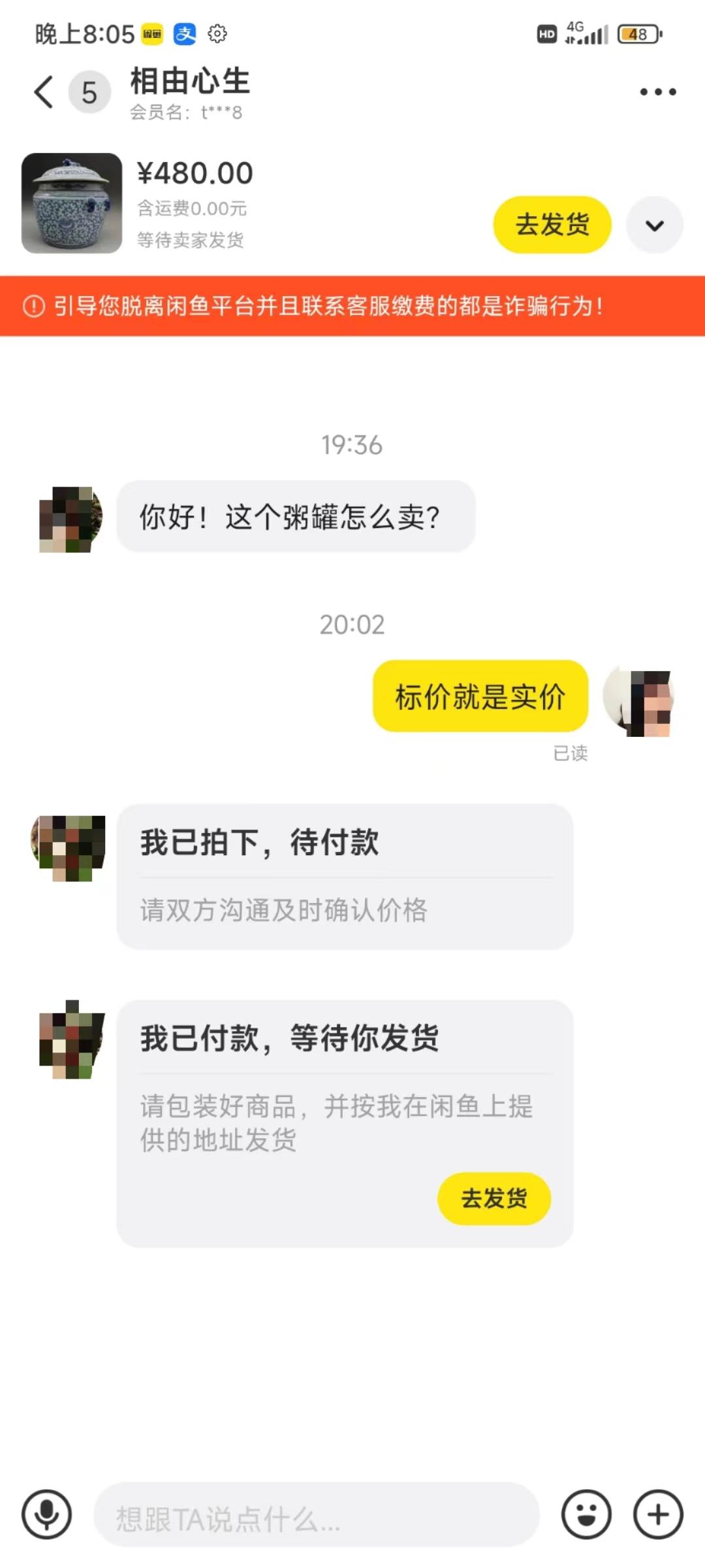 图片[3]-(9337期)咸鱼无货源古玩市场3.0最新玩法，轻松驾驭古玩市场，日利润轻松四位数！…-副业团