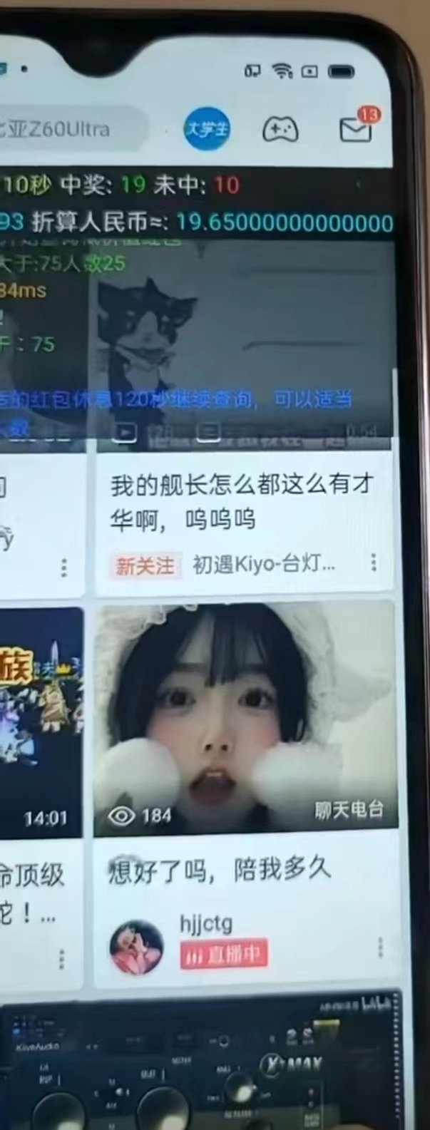 图片[2]-最新哔哩哔哩AI智能抢红包脚本，单机单号一天5-50+【智能脚本+使用教程】-副业团