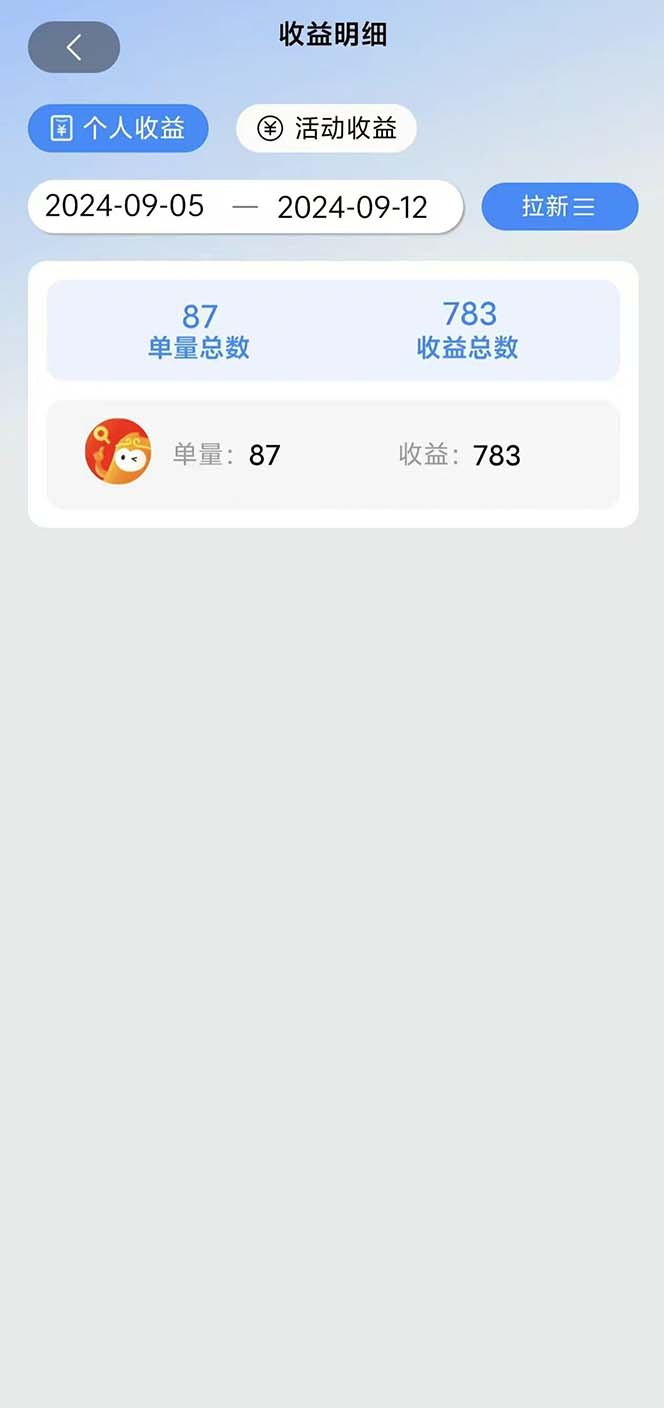 图片[1]-短剧拉新项目自撸玩法，不用注册不用登录，0撸拉新日入1000+-副业团