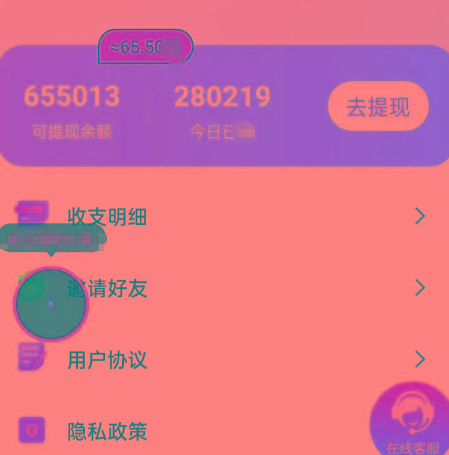 新平台薅羊毛小项目，5毛钱一个广告，提现无门槛！一天140+-副业团